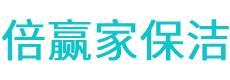 历城区保洁公司